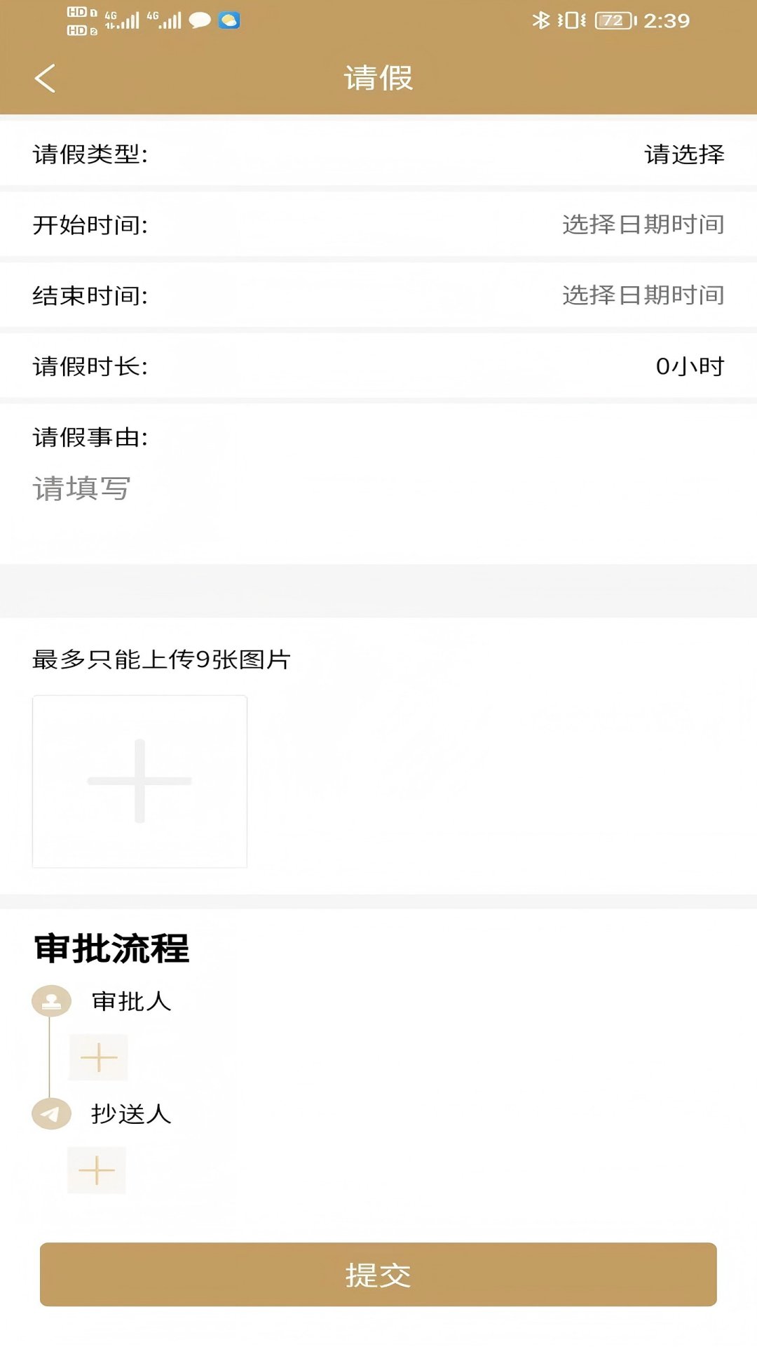 陕演智慧办公