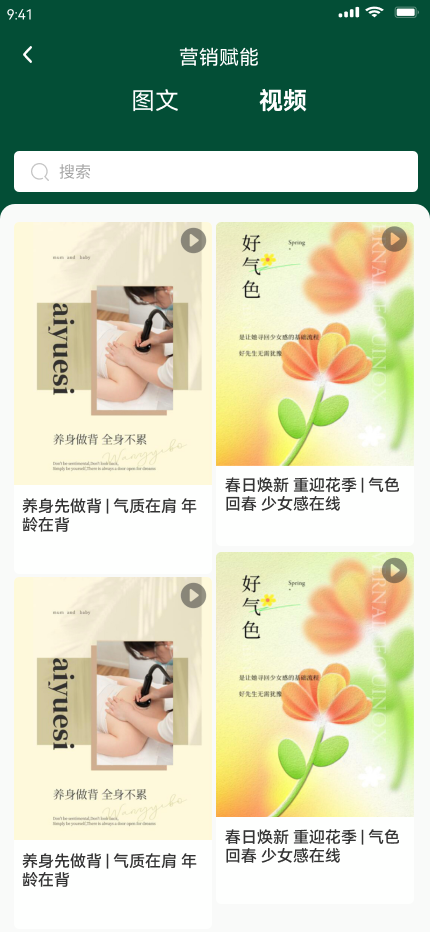 豌豆姐姐电脑版截图