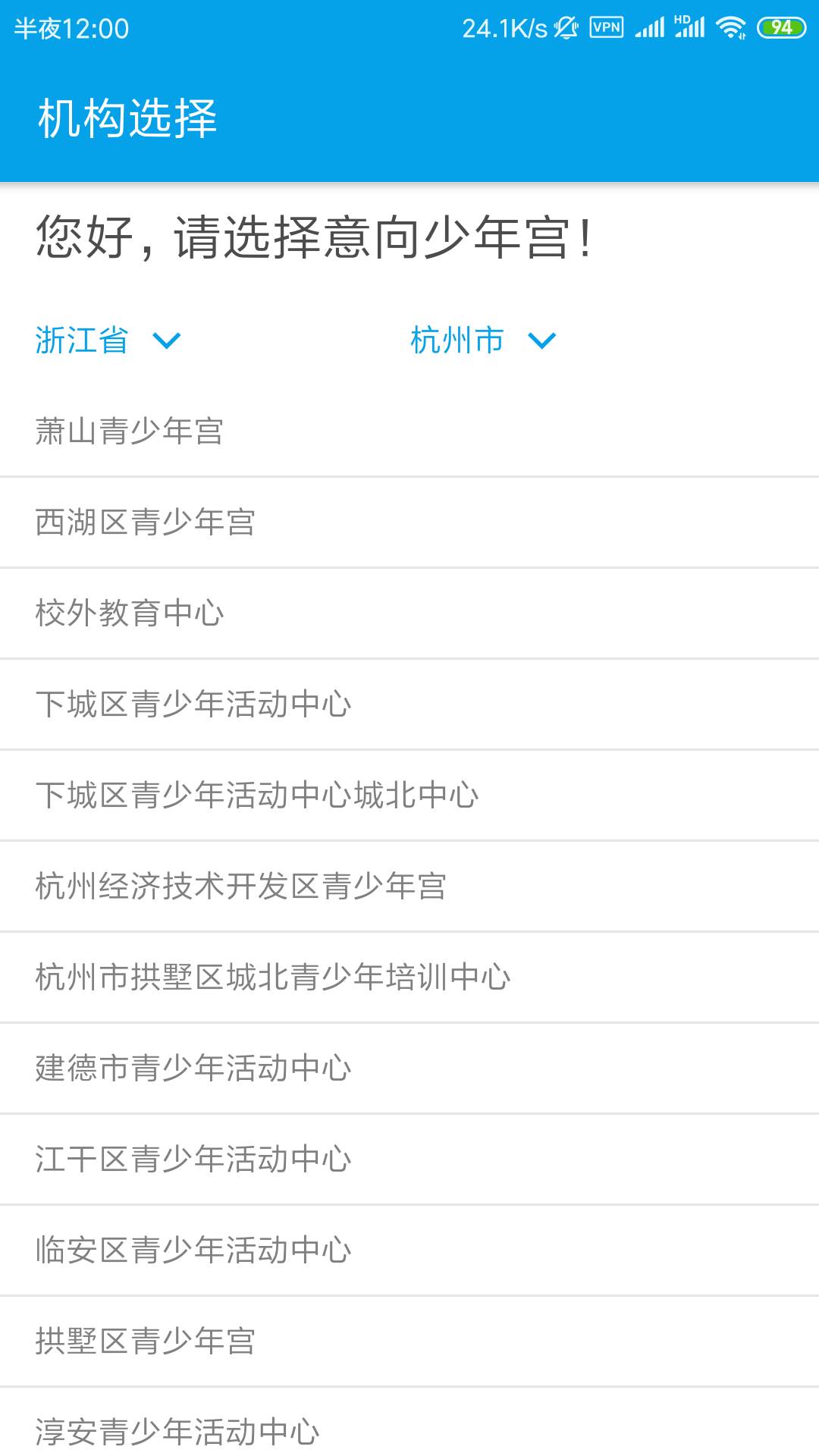数字少年宫电脑版截图
