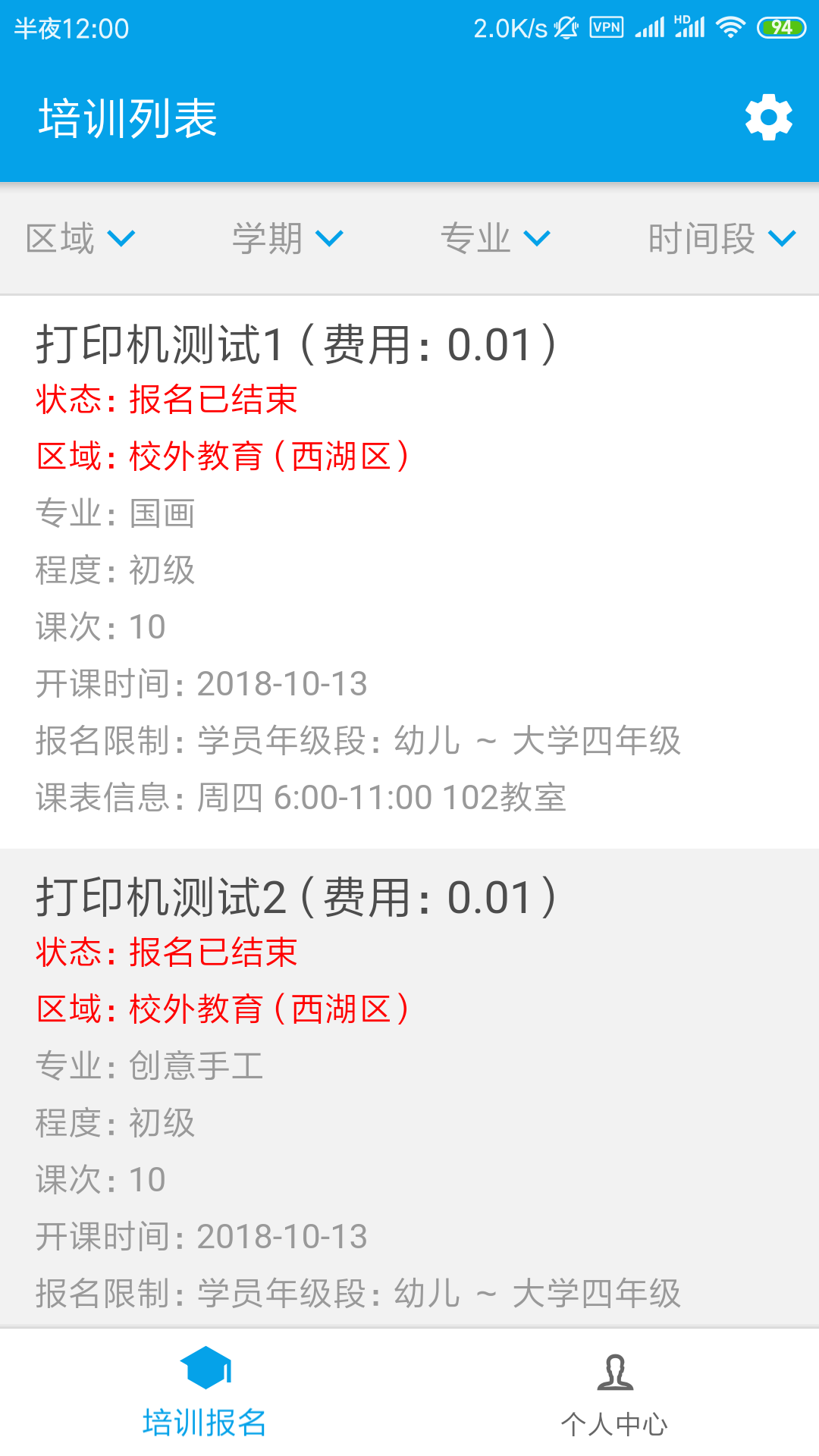 数字少年宫电脑版截图