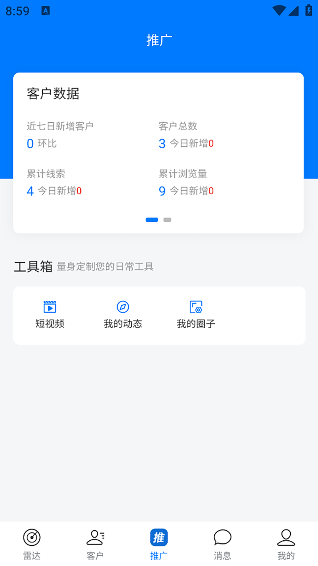 猿子弹工作台