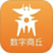 数字商丘