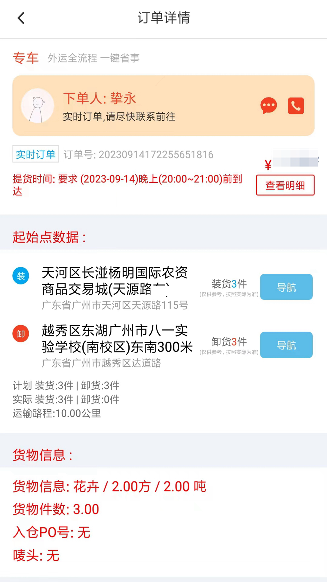 外运通