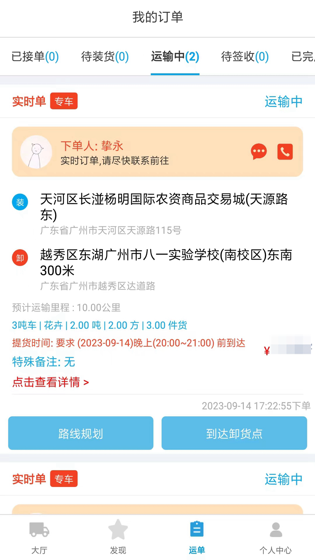 外运通
