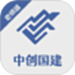 中创国建老师端