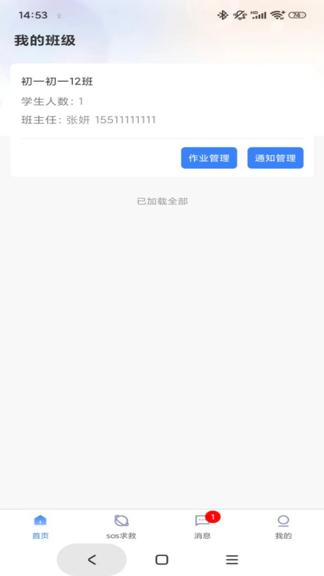 中创国建老师端