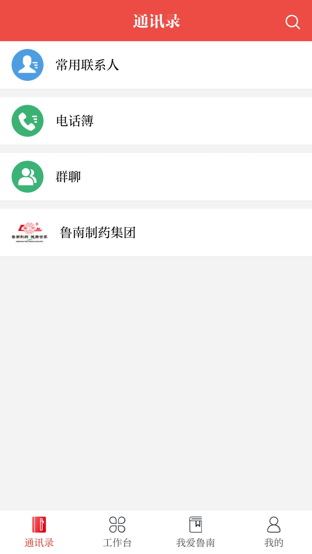 云上鲁南电脑版截图