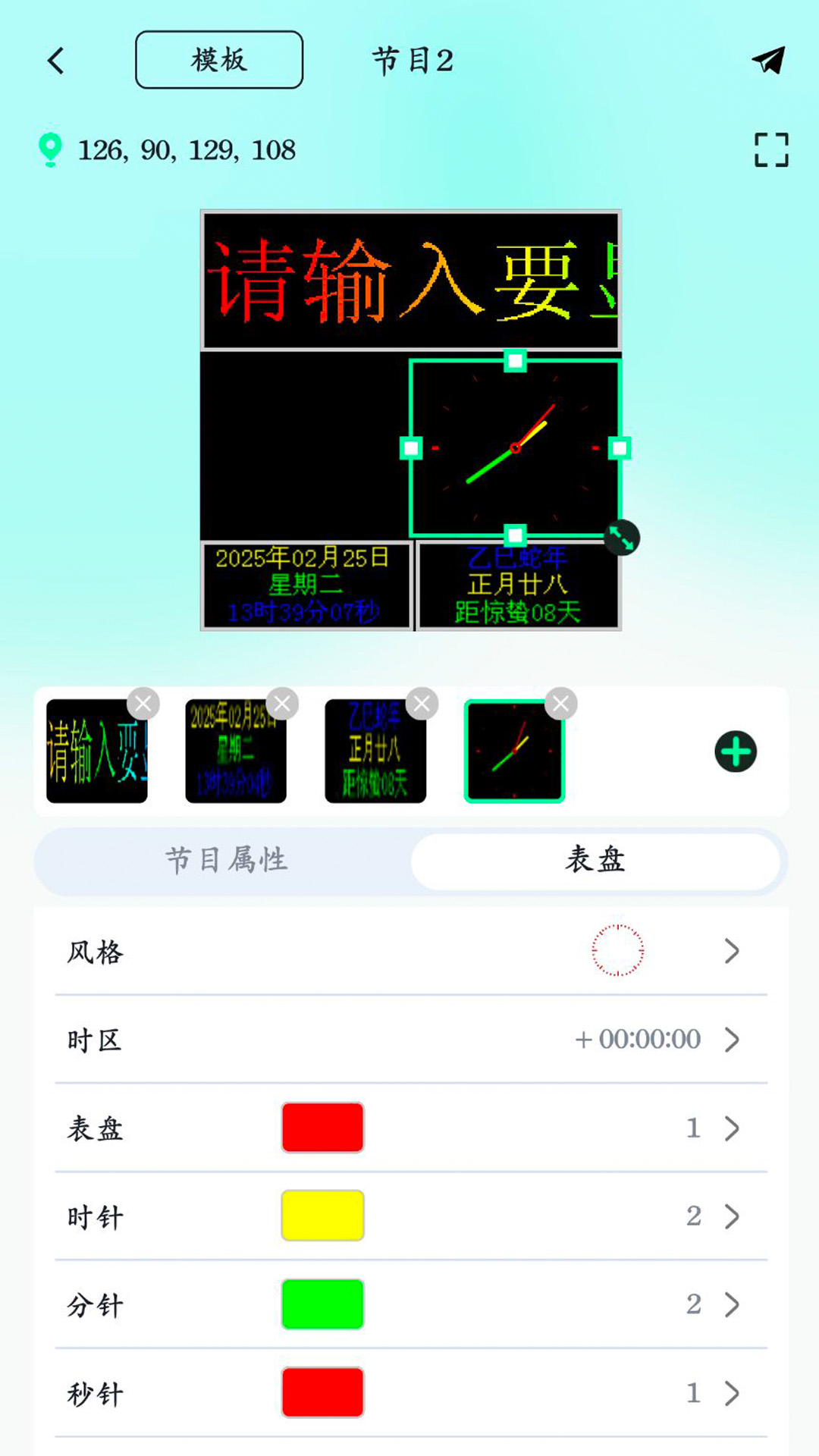 屏小果电脑版截图