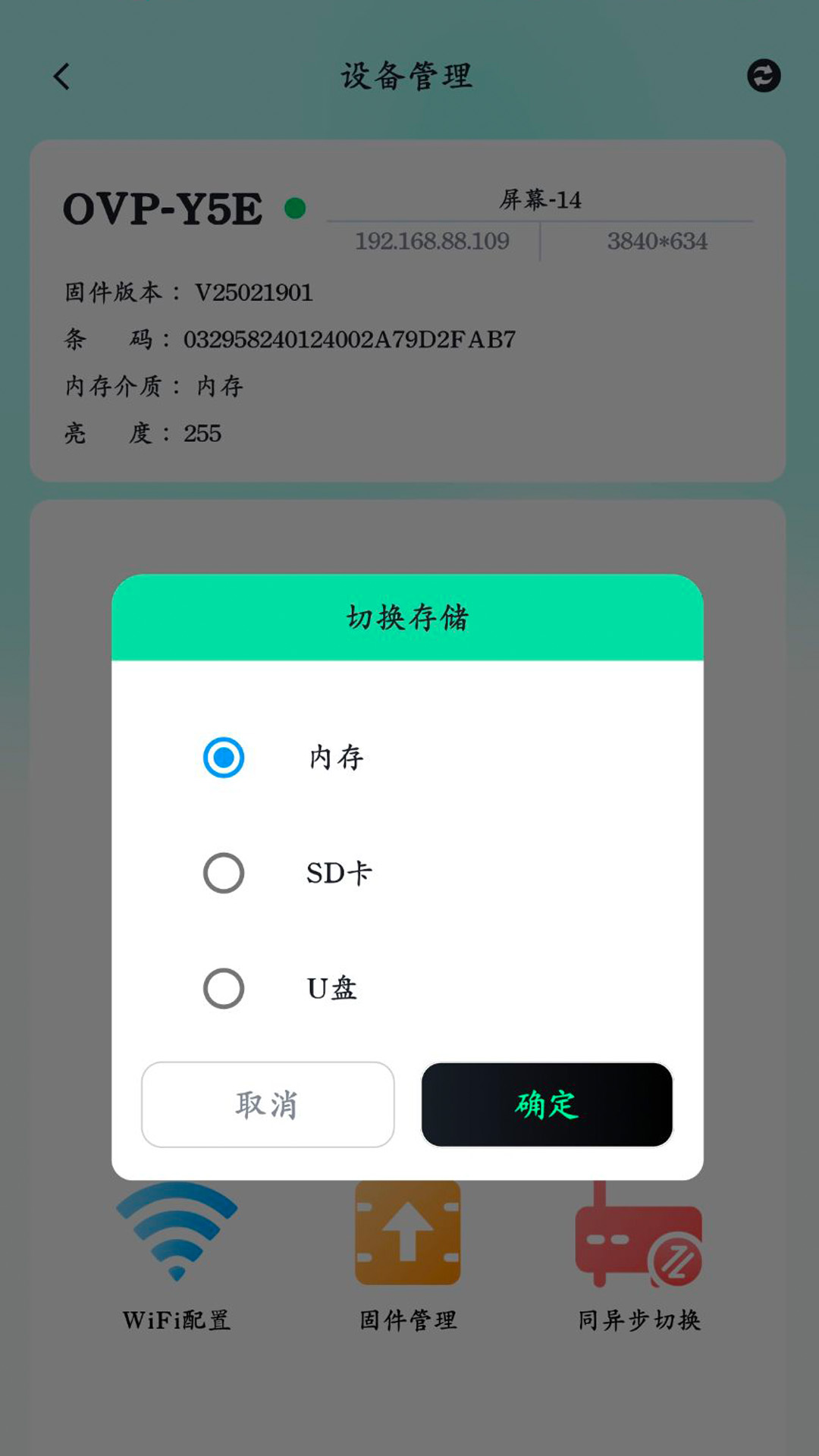 屏小果电脑版截图