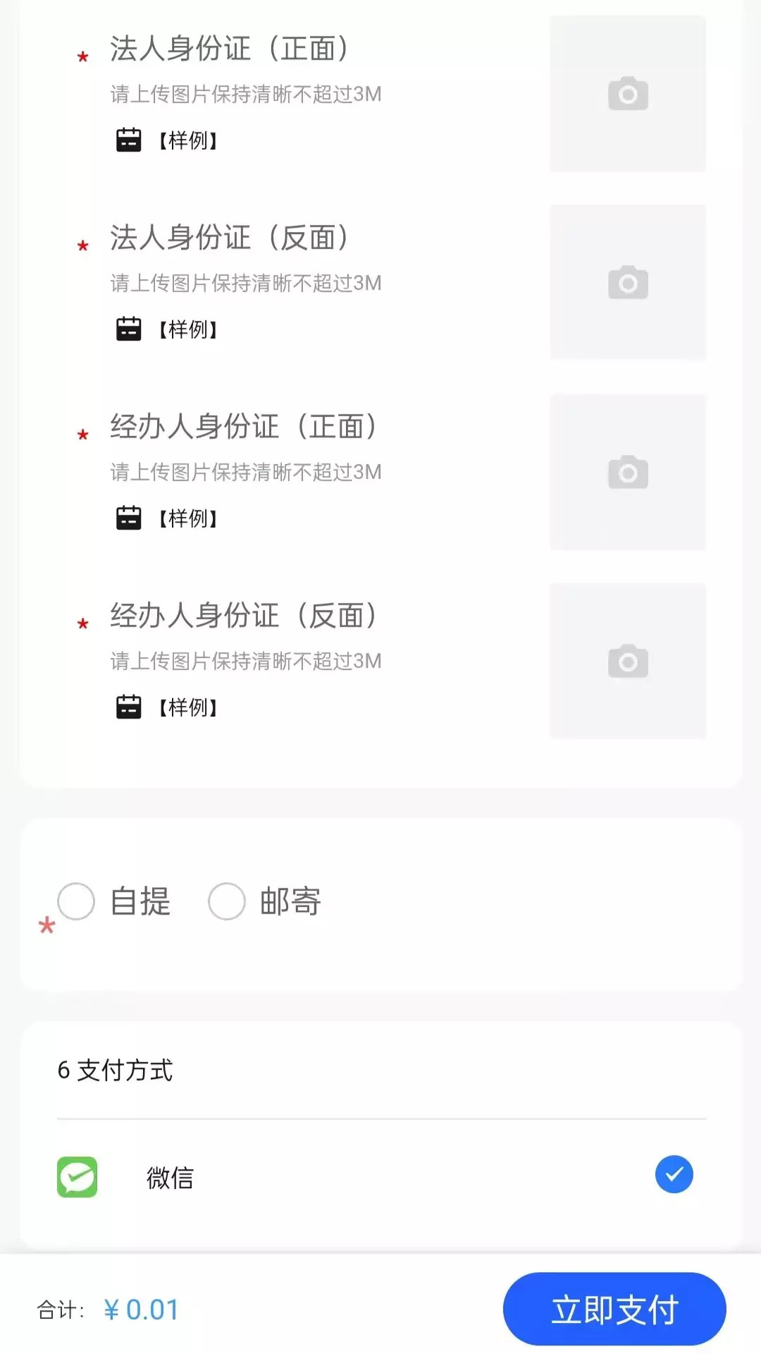 陕西公共资源CA互认平台电脑版截图