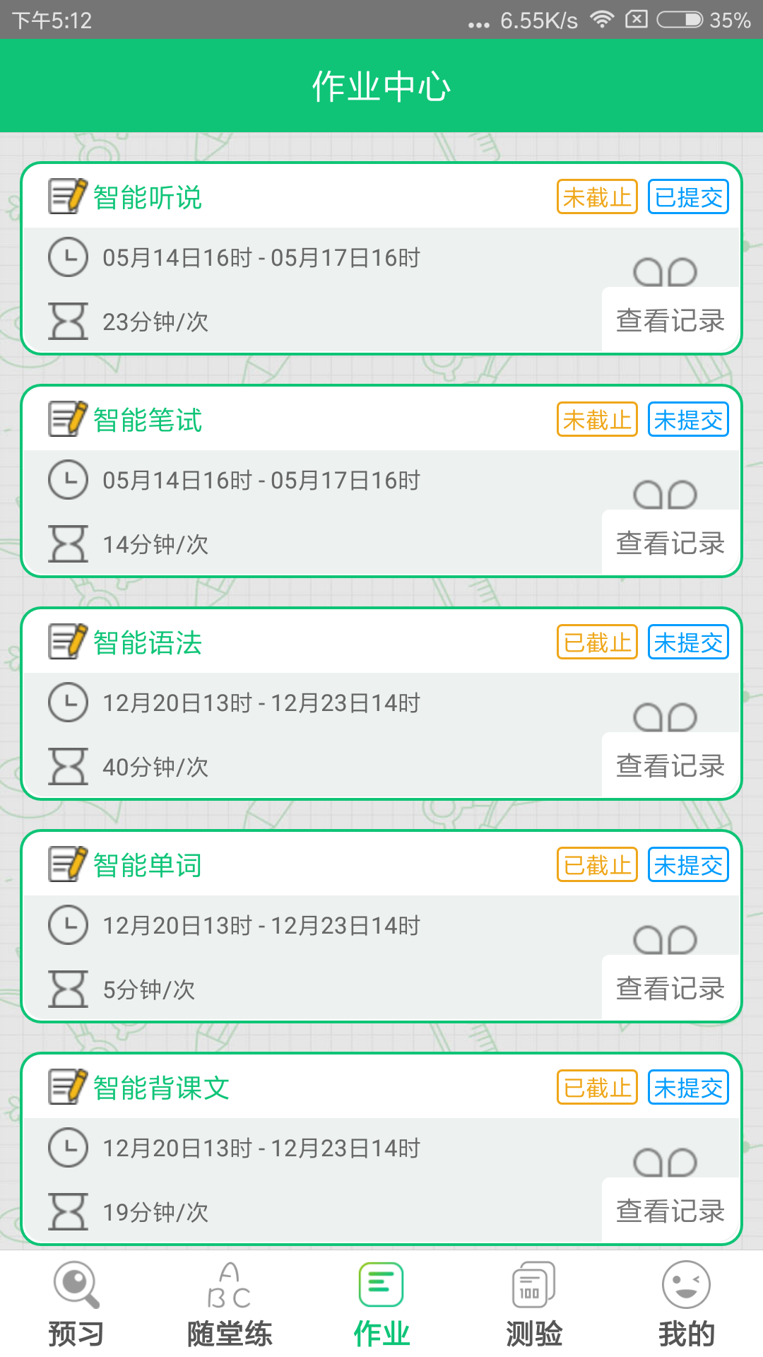 外语通小学版