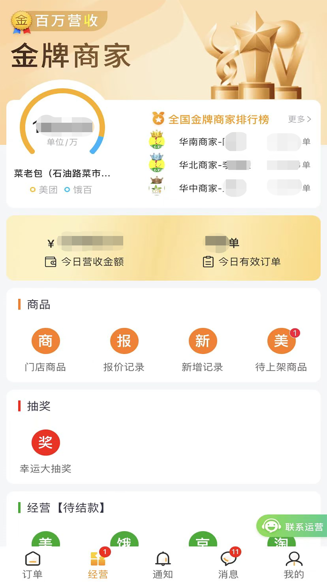 接单神器电脑版截图