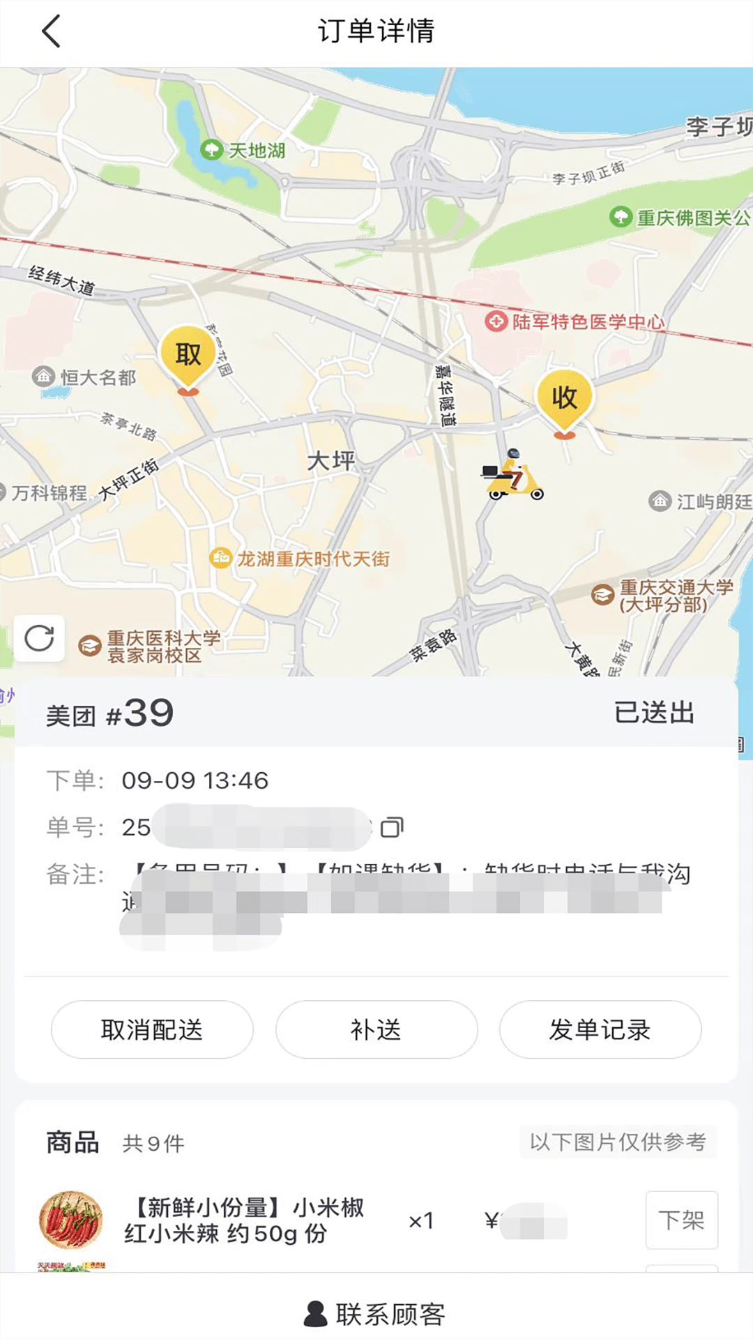 接单神器电脑版截图