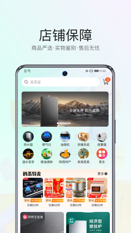 陕燃宝