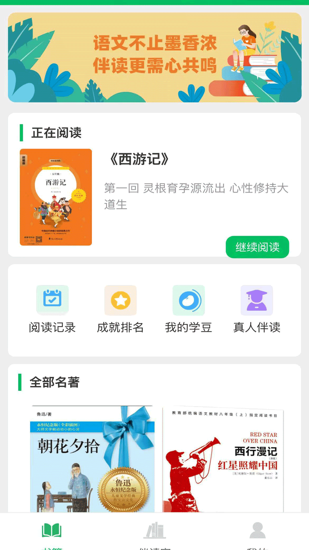 猿培优
