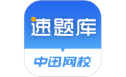 速题库电脑版段首LOGO