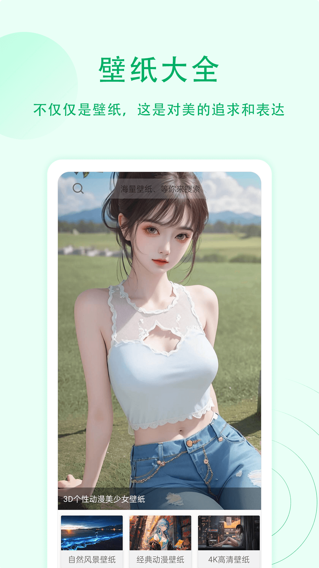 屏幕小组件电脑版截图