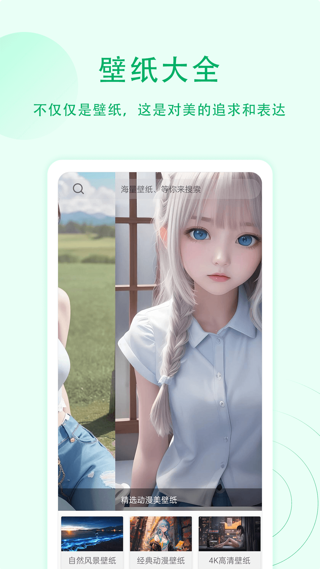 屏幕小组件电脑版截图