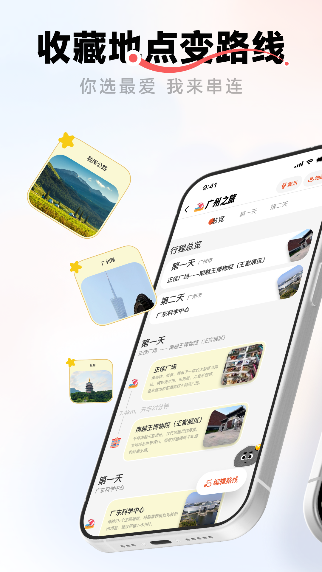 问旅