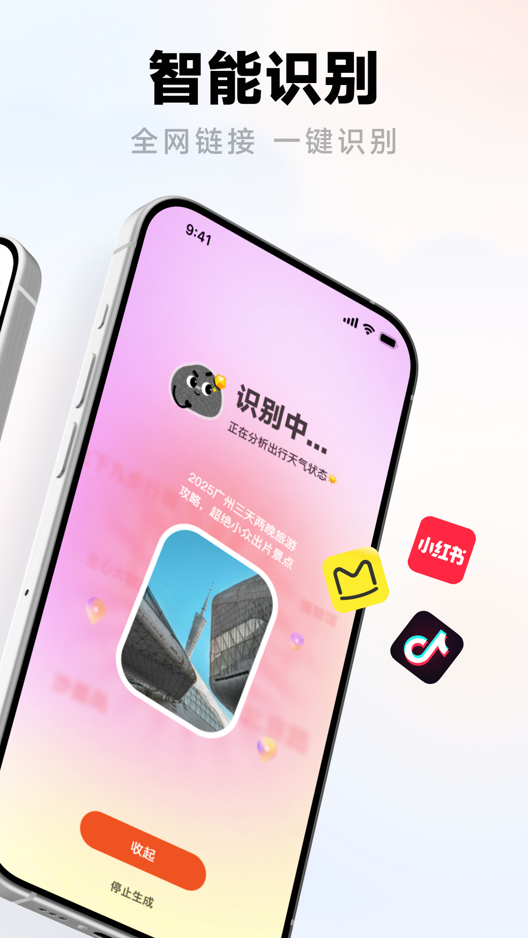 问旅