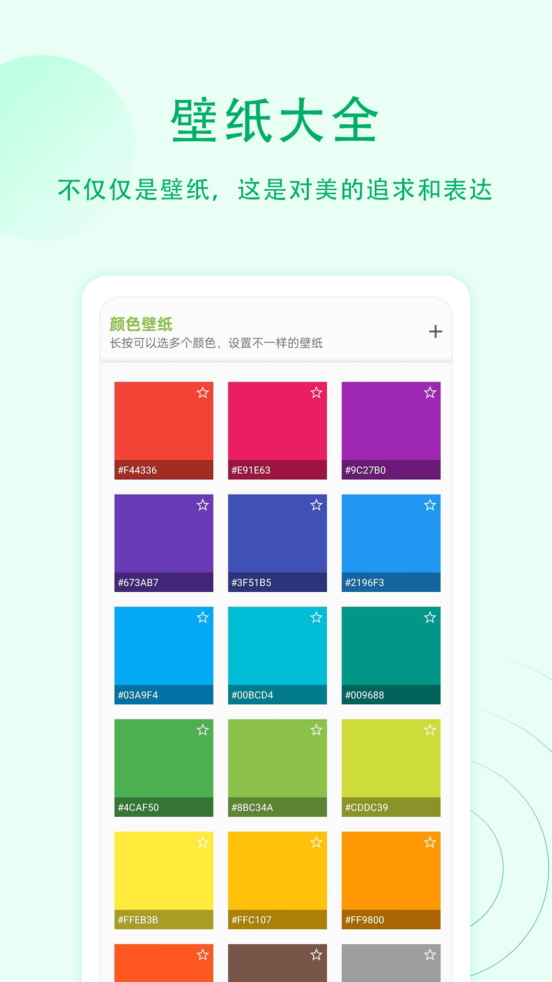 屏幕小组件电脑版截图