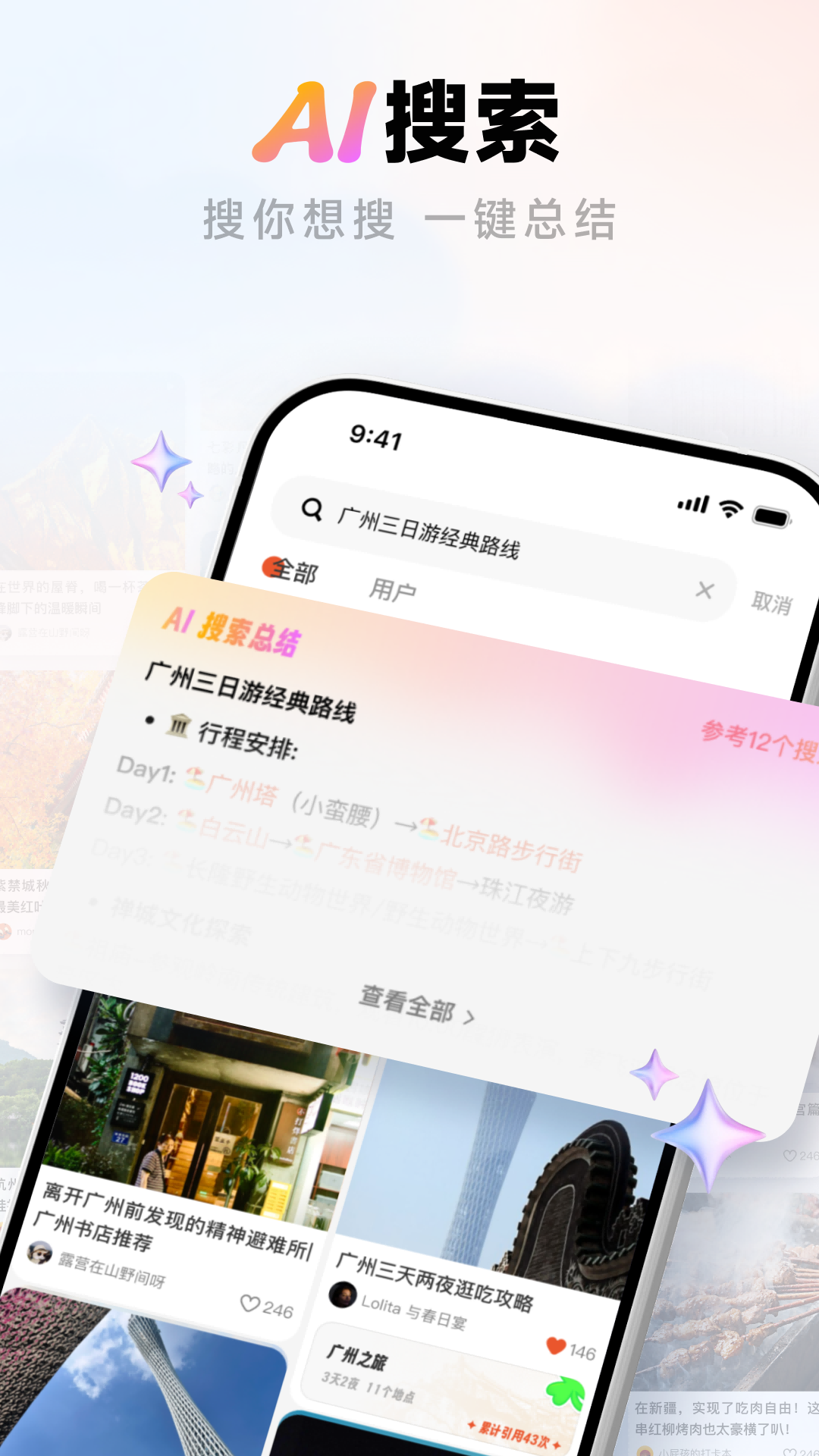 问旅