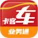 中策业务通卡客车版