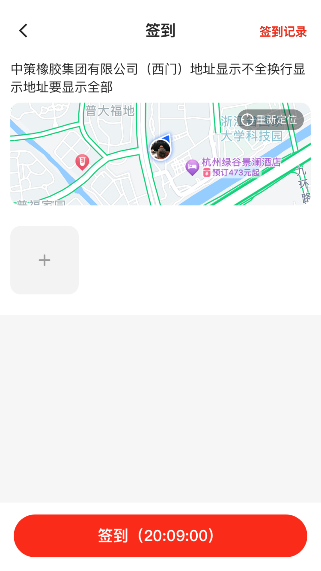 中策业务通卡客车版