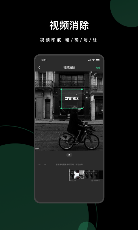 去水印全能王电脑版截图