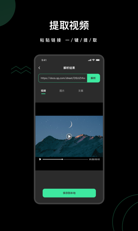 去水印全能王电脑版截图