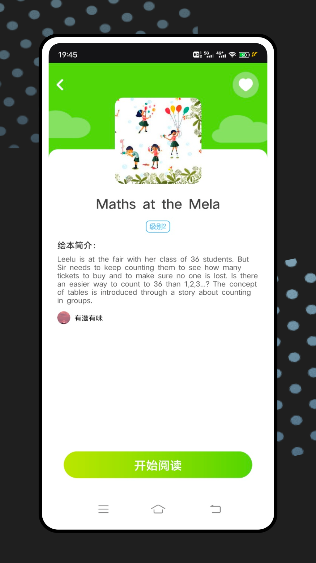 外研随身学电脑版截图