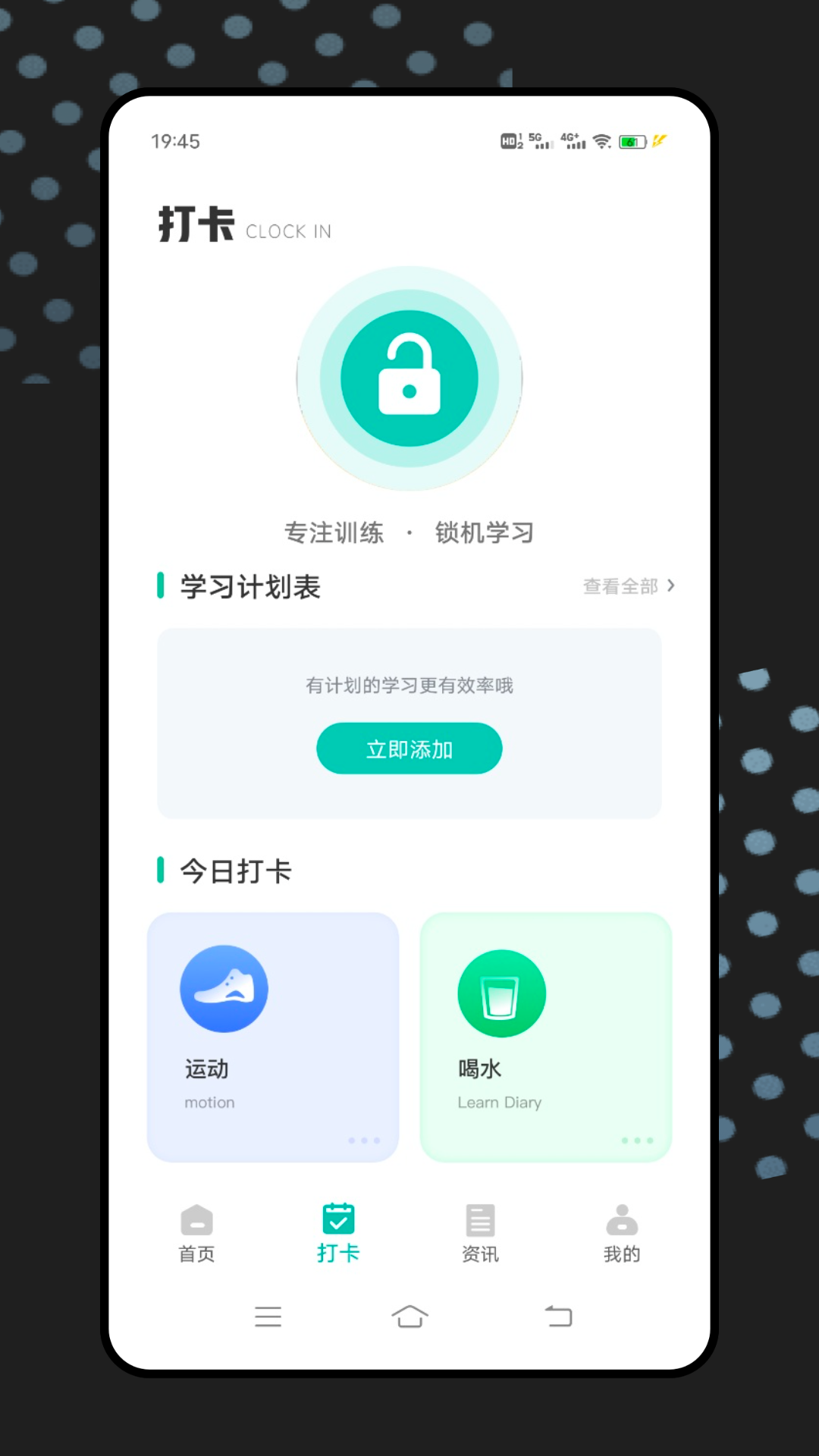 外研随身学