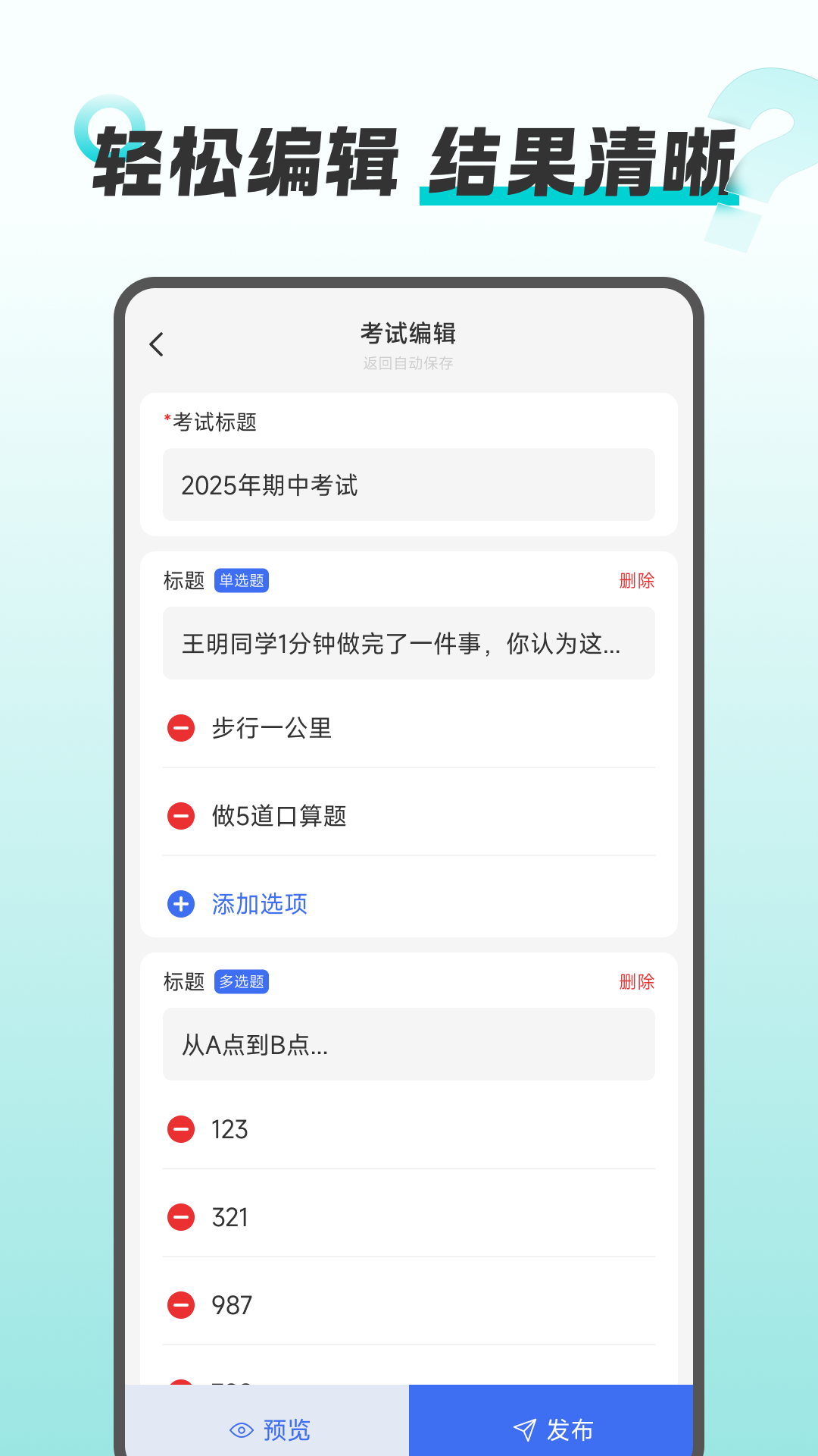 问卷精灵