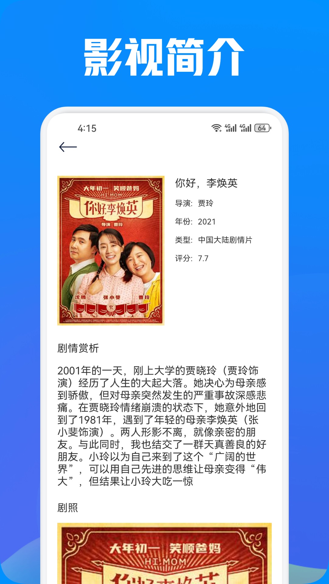 新大师兄影视