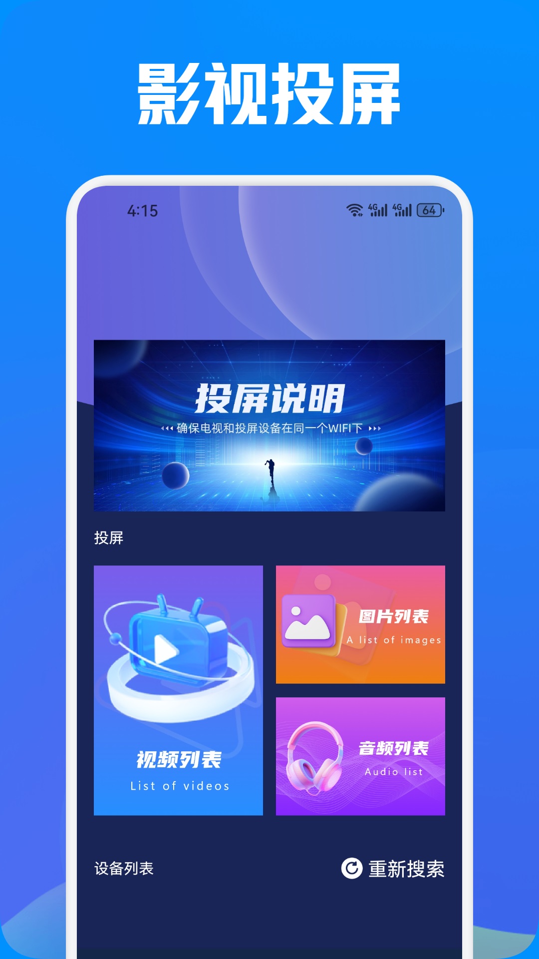新大师兄影视