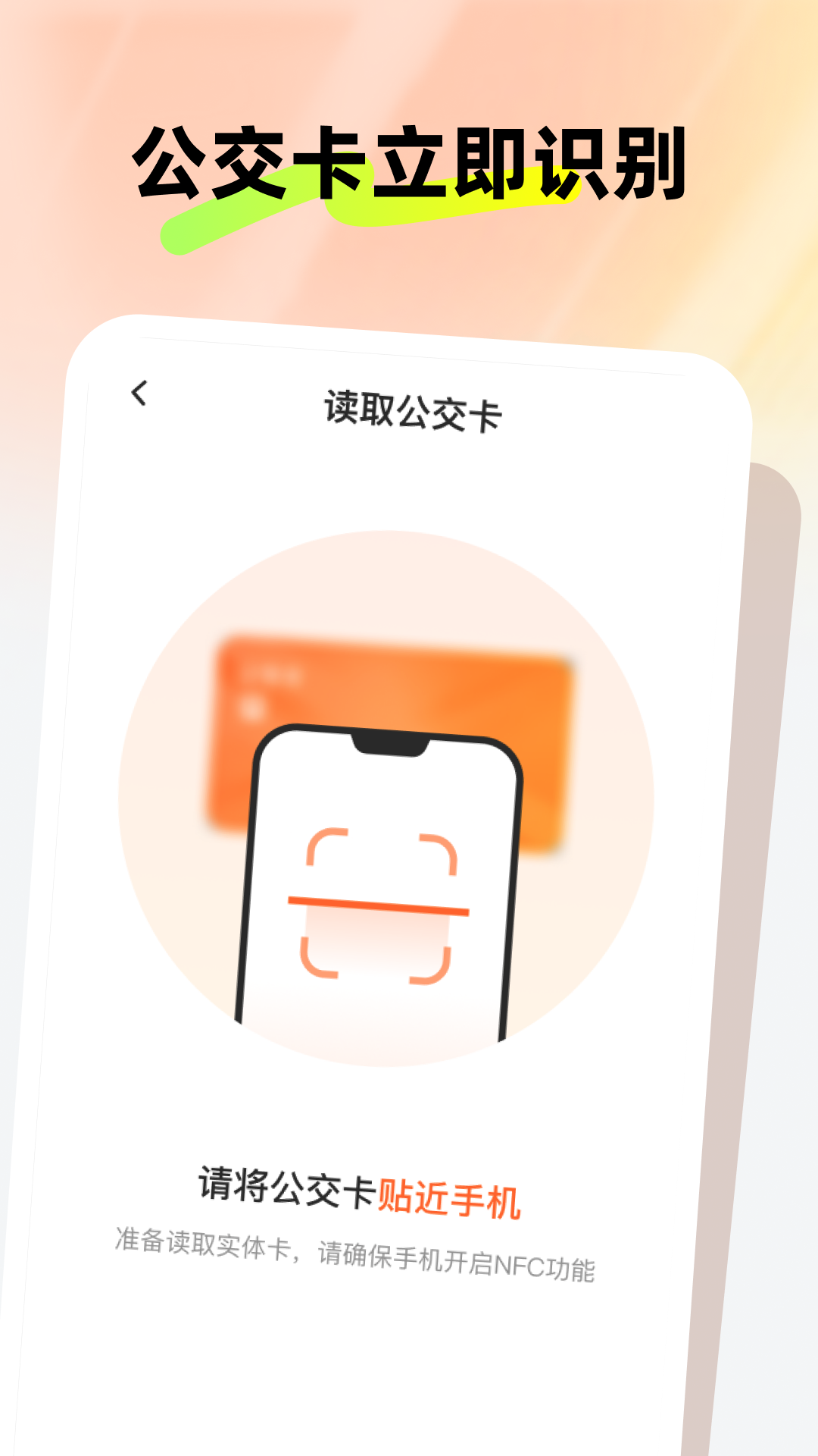 新春公交伴行
