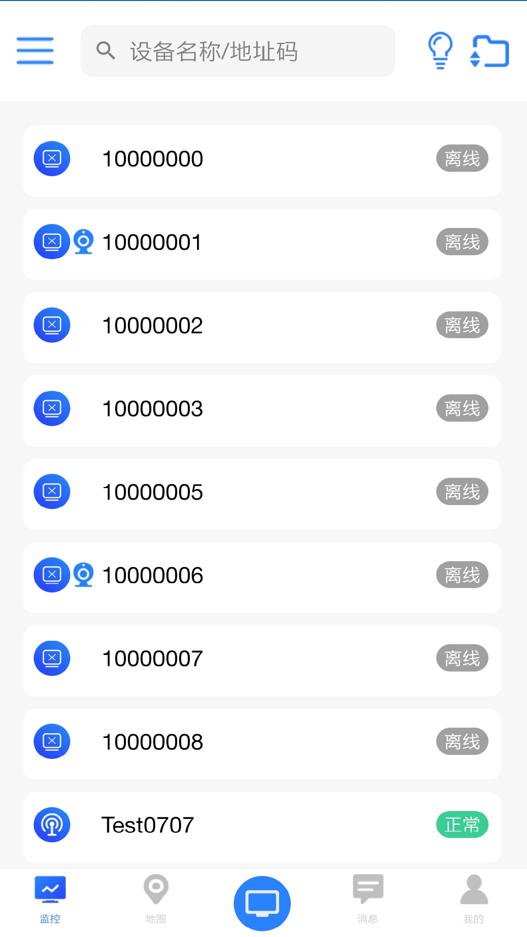 环境云控通电脑版截图