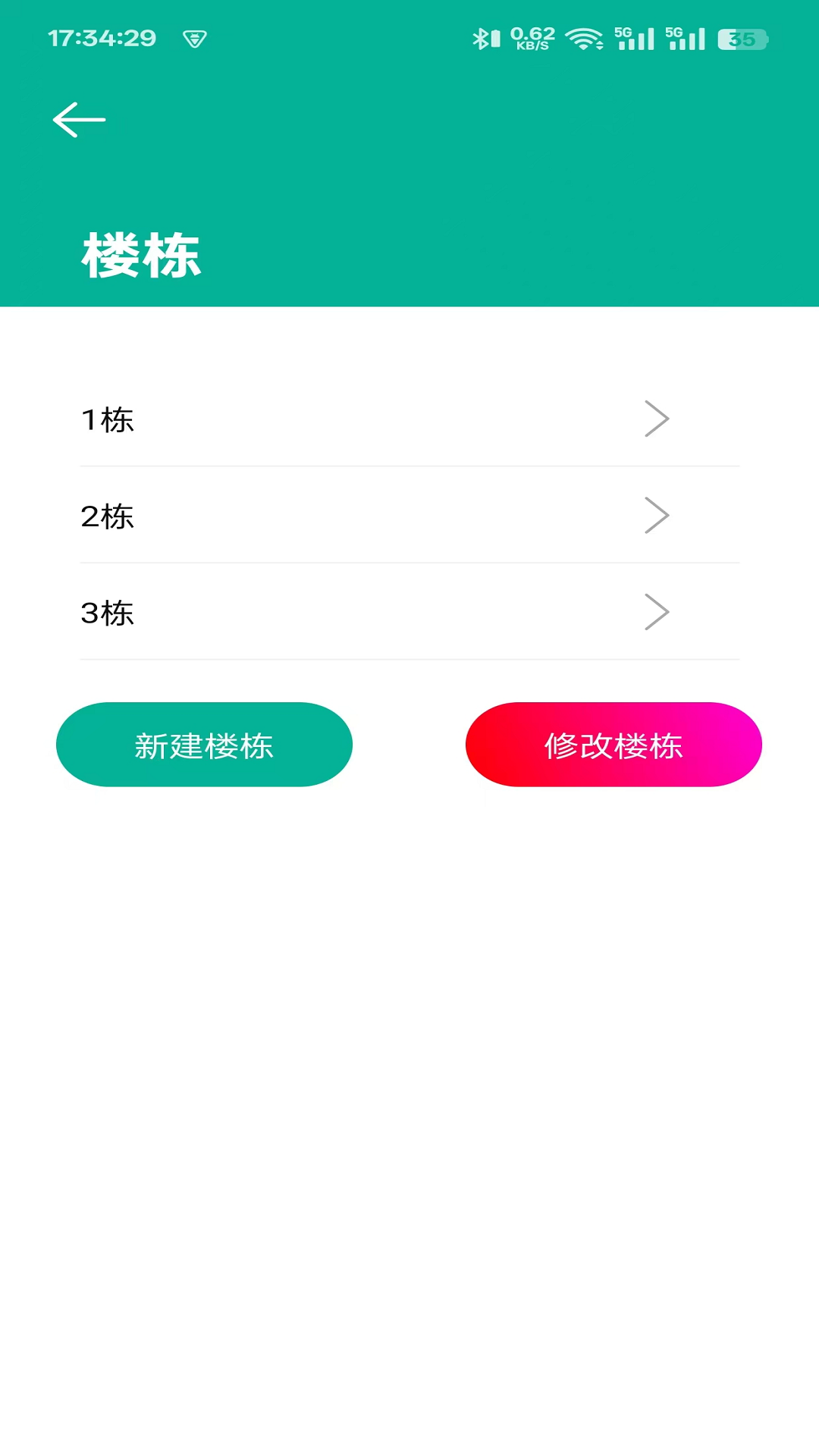 外星酒店