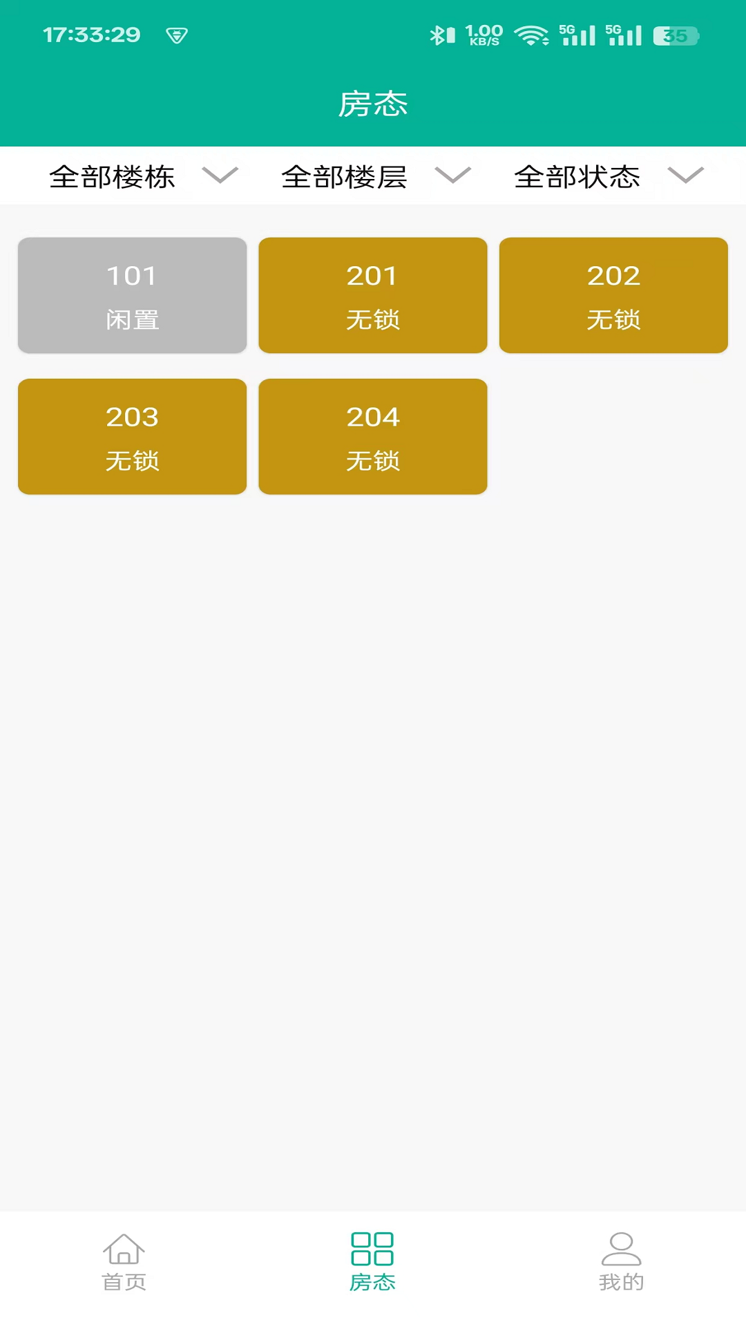 外星酒店