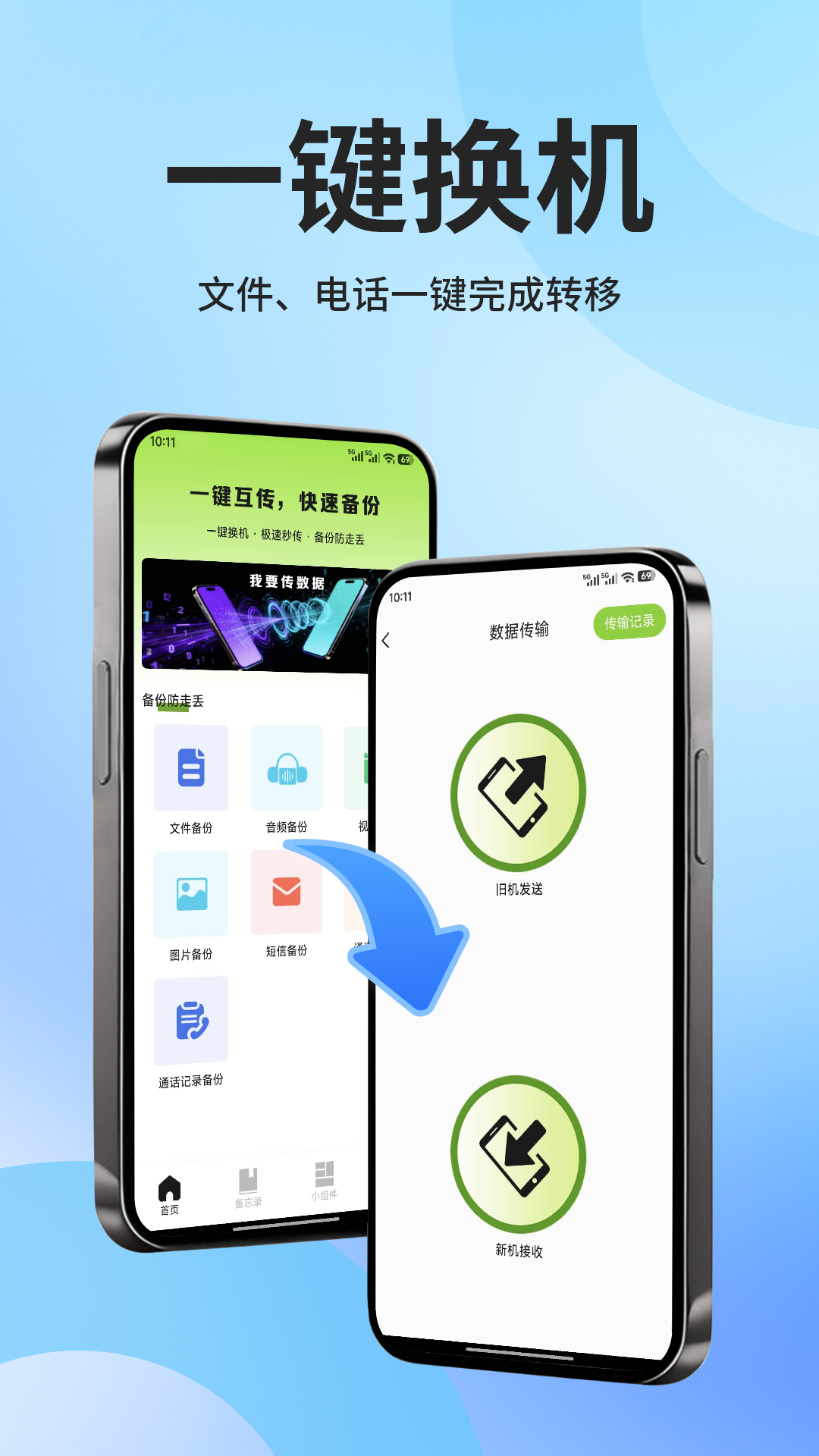 闪指点击器电脑版截图