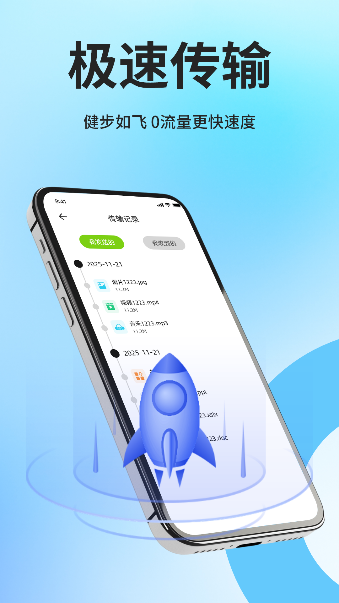 闪指点击器电脑版截图