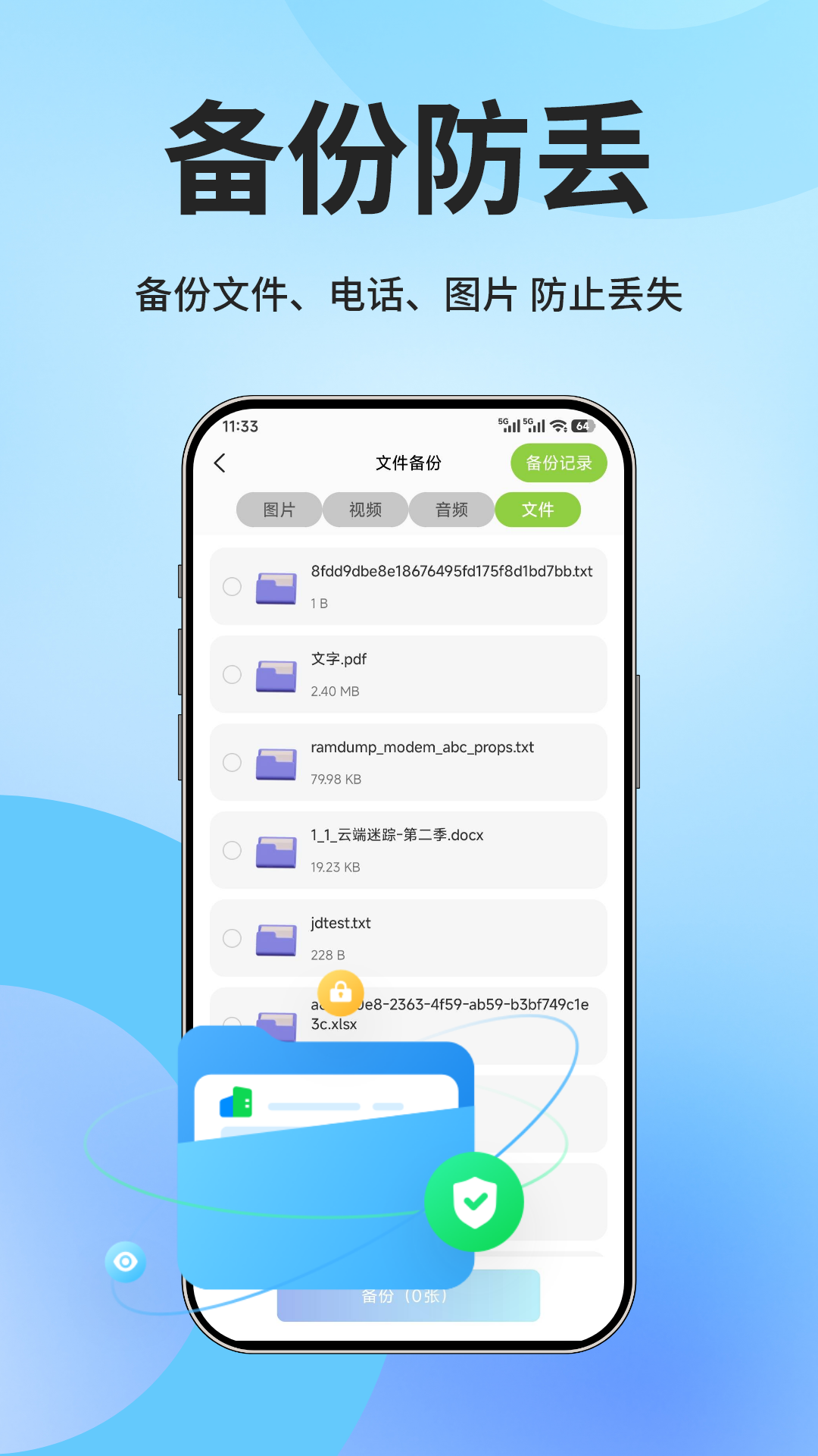 闪指点击器电脑版截图