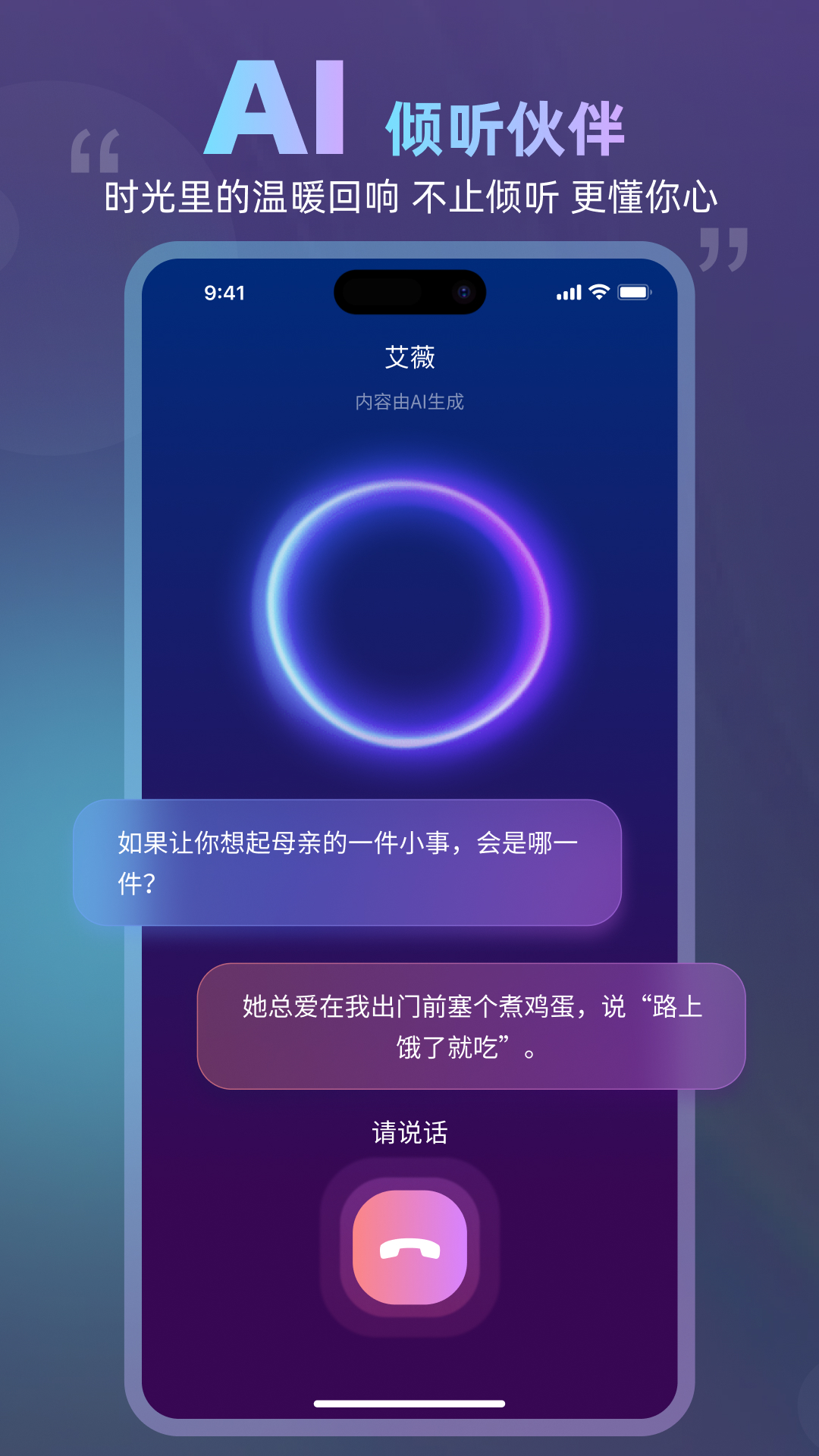 数字人生