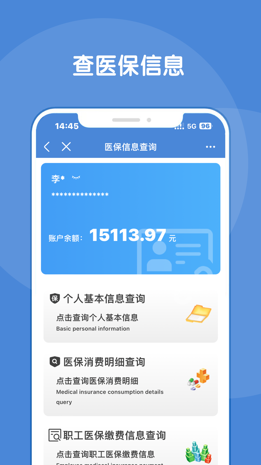 锦州通电脑版截图