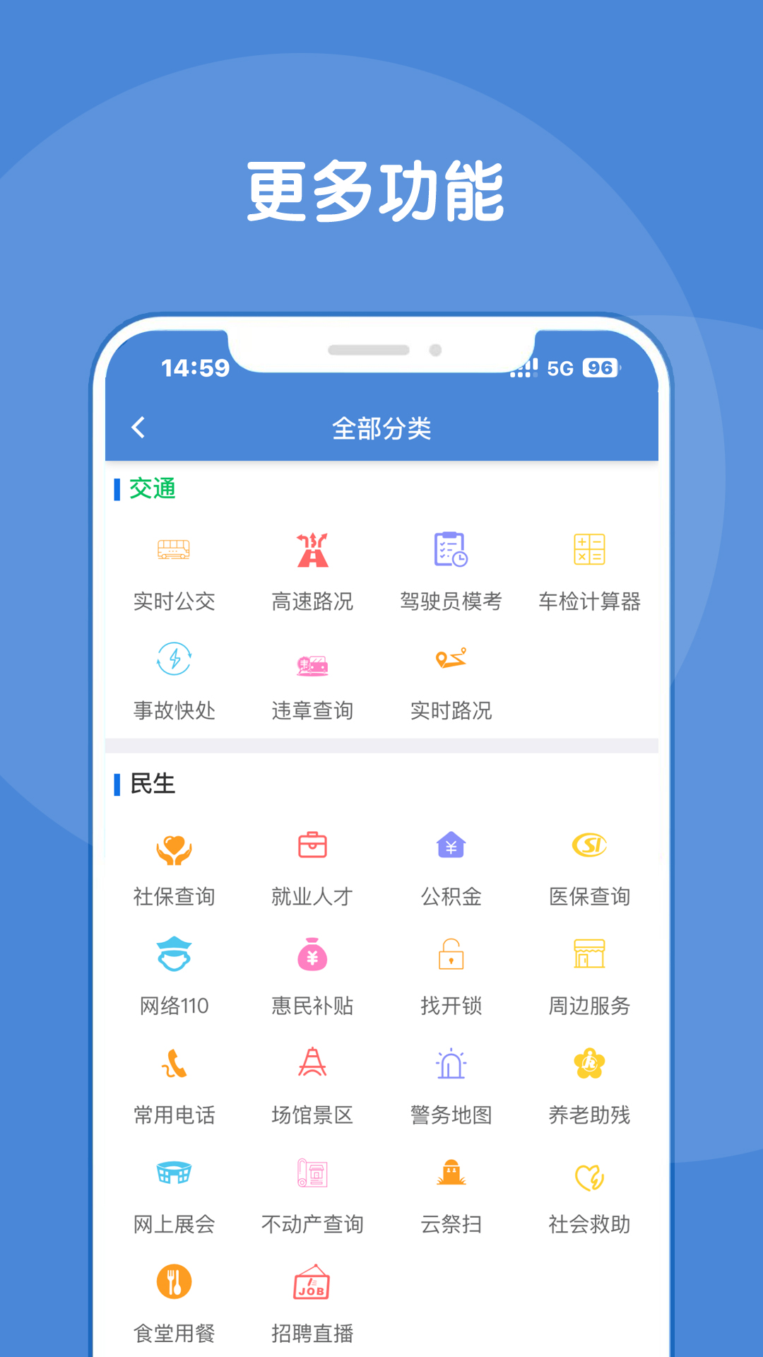 锦州通