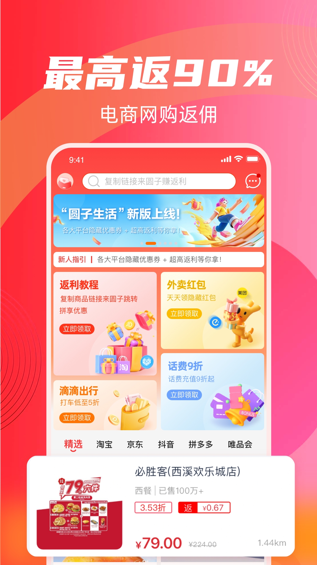 圆子生活