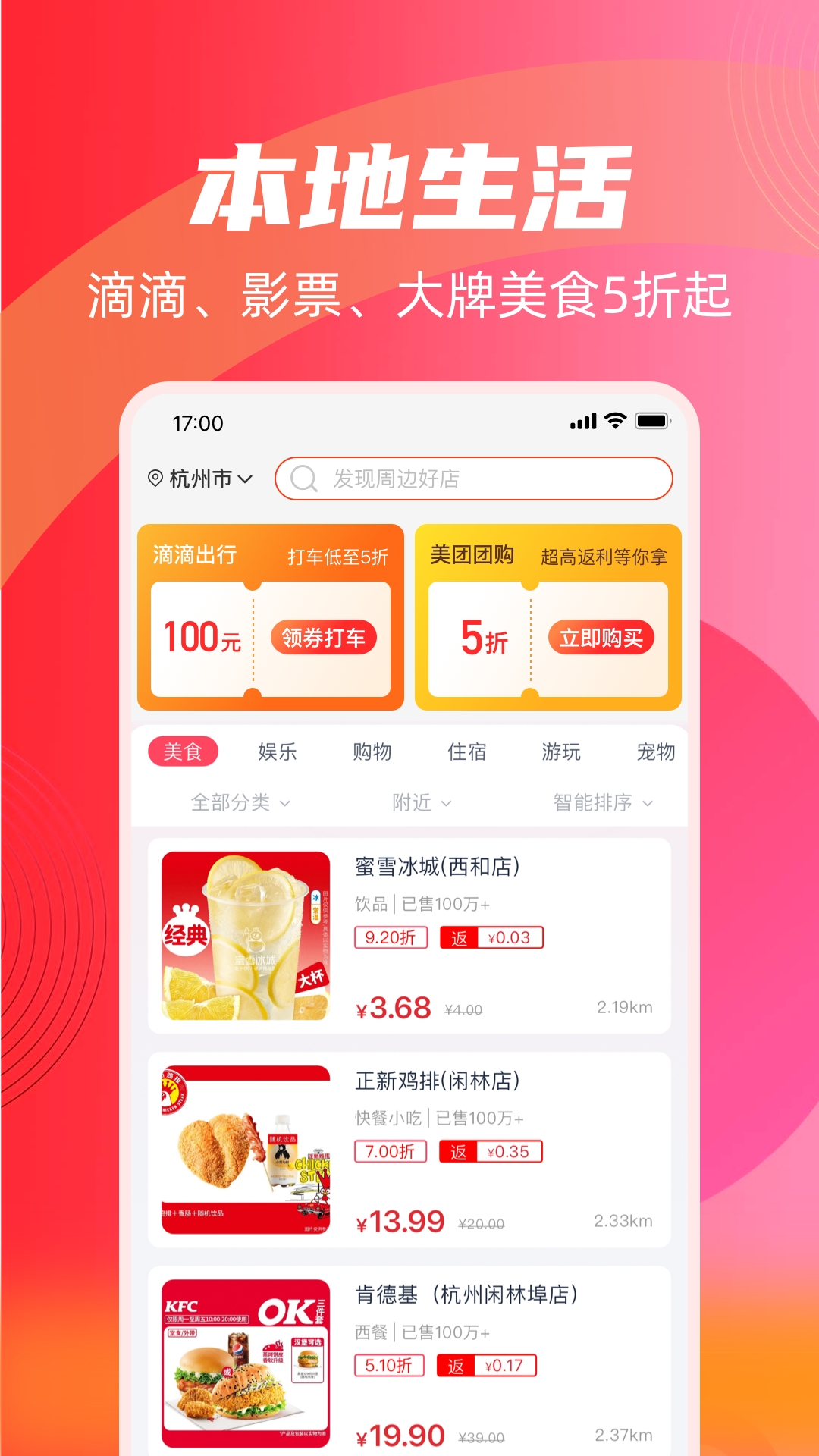 圆子生活