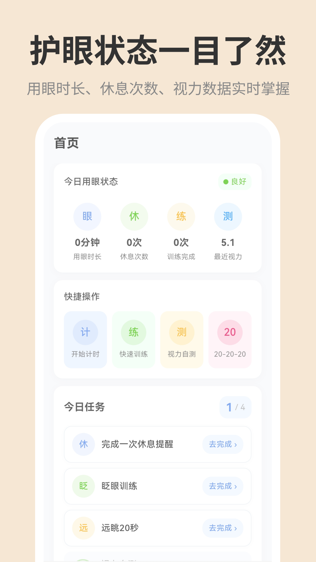 屏幕亮度