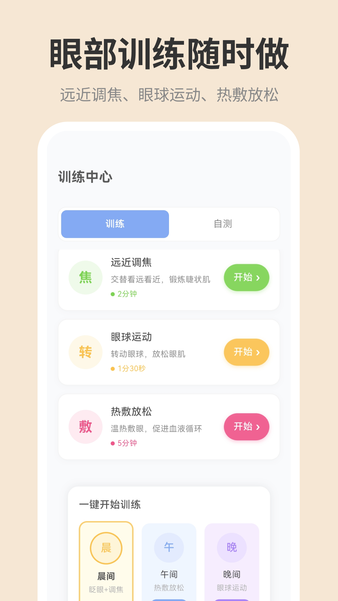 屏幕亮度