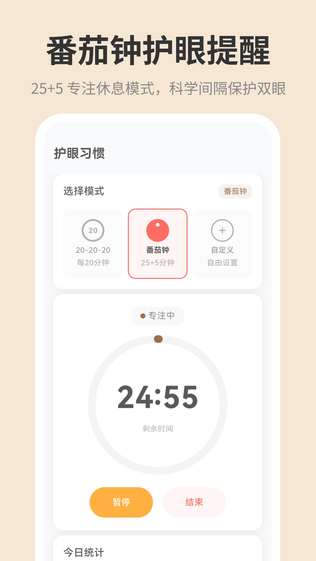 屏幕亮度